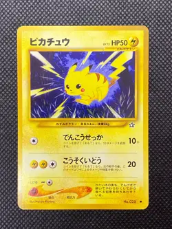 Pikachu No.025 Neo Genesis Non-Holo Old Back - Pokemon Card Japanese LP - Image 4