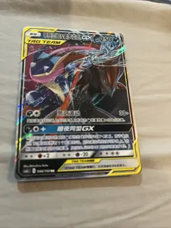 Pokemon S-Chinese Card Sun&Moon CSM2cC-046 RR Greninja & Zoroark-GX Holo NM - Image 1