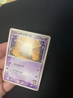 Butler’s Dusclops 010/019 PL Pokemon Card Japanese Non-Holo Rare Vintage VS - Image 2