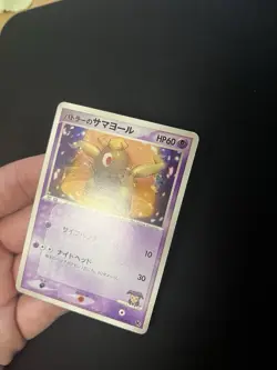 Butler’s Dusclops 010/019 PL Pokemon Card Japanese Non-Holo Rare Vintage VS - Image 3