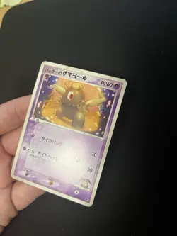 Butler’s Dusclops 010/019 PL Pokemon Card Japanese Non-Holo Rare Vintage VS - Image 4