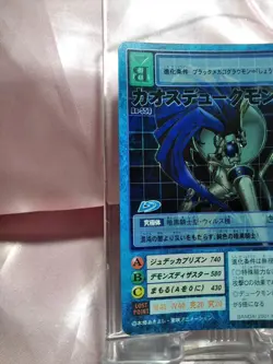 Bandai Digimon Card Chaos Dukemon Dark Gallantmon Bo-550 Digital Monster 1632 - Image 2