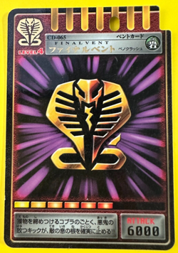 Final Vent Crash Stone CD-065 ADVENT CARD BANDAI 2002 MADE IN JAPAN - Image 1