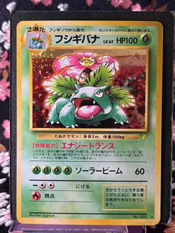 Swirl] Venusaur CD 003 Vending Old Back Holo Japanese Pokemon Card [Near Mint] - Image 1