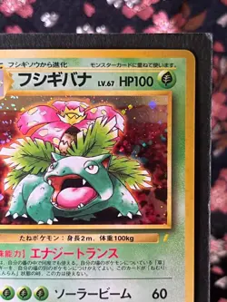 Swirl] Venusaur CD 003 Vending Old Back Holo Japanese Pokemon Card [Near Mint] - Image 4