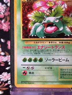 Swirl] Venusaur CD 003 Vending Old Back Holo Japanese Pokemon Card [Near Mint] - Image 5