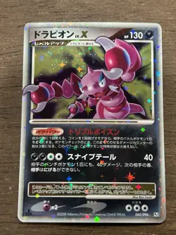 LP Drapion LV.X 1st Edition Galactic's Conquest 060/096 Pokemon Japanese - Image 1