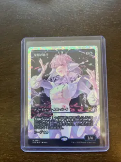 Starfield Vocalist (Showcase) (Fracture Foil) Edge of Eternities Foil - Japanese - Image 1