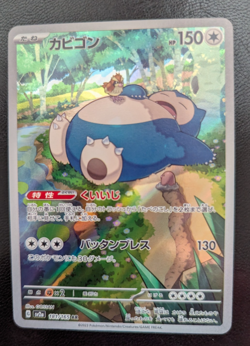 Pokemon Snorlax 051 ENG and JPN versions Scarlet & Violet Promo NM Condition 151 - Image 5