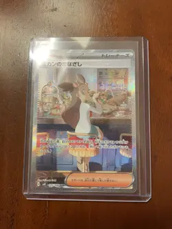 Jasmine's Gaze SAR 135/106 Super Electric Breaker Japanese Pokemon NM - Image 1