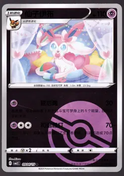 Sylveon 09 04/15 Pokeball Holo Gem Pack 2 CBB2C Chinese Pokemon NM 0904/15 - Image 1