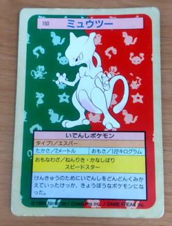 Pokemon Card Japanese Top sun Mewtwo 1995 vintage from Japan - Image 1