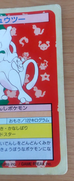 Pokemon Card Japanese Top sun Mewtwo 1995 vintage from Japan - Image 2