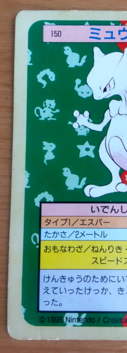 Pokemon Card Japanese Top sun Mewtwo 1995 vintage from Japan - Image 3