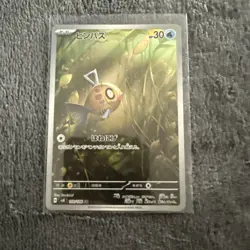 FEEBAS AR 110/106 | MINT | Super Electric Breaker SV8 | Full Art Pokemon Card - Image 1