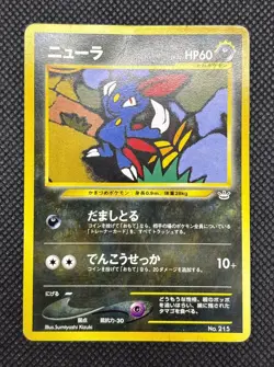 Sneasel No.215 Old Back promo Neo File Pokemon Card Japanese MP - Image 4