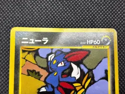 Sneasel No.215 Old Back promo Neo File Pokemon Card Japanese MP - Image 5