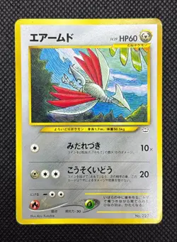 Skarmory No.227 Old Back Promo Neo Premium File 3 2000 Pokemon Card Japanese MP - Image 4