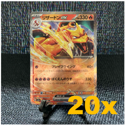 [NM] Charizard ex 006/165 RR 151 Pokemon card japanese set of 20 - Image 1
