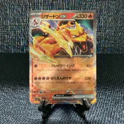 [NM] Charizard ex 006/165 RR 151 Pokemon card japanese set of 20 - Image 2