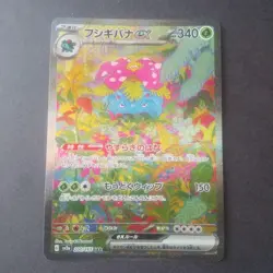 Pokemon Card Game Venusaur ex SAR 200/165 sv2a Scarlet & Violet 151 Nintendo TCG - Image 1