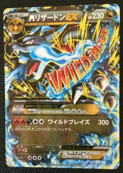 M Charizard EX N/M Pokemon card Japanese 055/080 XY2 1st Holo Rare F/S Japan - Image 1