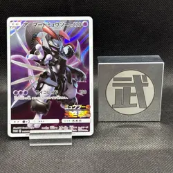 Armored Mewtwo 365/SM-P Promo Holo Rare Pokemon Card Japanese LP - Image 1
