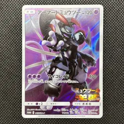 Armored Mewtwo 365/SM-P Promo Holo Rare Pokemon Card Japanese LP - Image 2