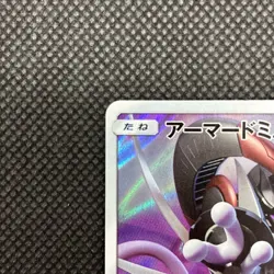 Armored Mewtwo 365/SM-P Promo Holo Rare Pokemon Card Japanese LP - Image 4