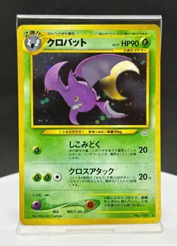 Crobat No.169 Neo 3 Revelation 2000 Holo Old Back - Pokemon Card Japanese NM - Image 1