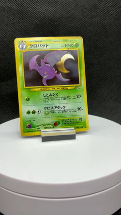 Crobat No.169 Neo 3 Revelation 2000 Holo Old Back - Pokemon Card Japanese NM - Image 2