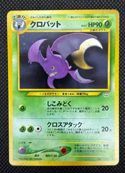 Crobat No.169 Neo 3 Revelation 2000 Holo Old Back - Pokemon Card Japanese NM - Image 4