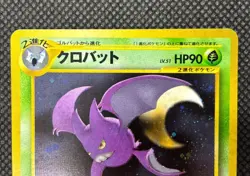 Crobat No.169 Neo 3 Revelation 2000 Holo Old Back - Pokemon Card Japanese NM - Image 5