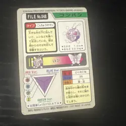 Pokemon - Venonat - File No.048 - 1997 Japanese - Bandai Carddass - Image 2