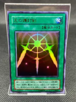Swords of Revealing Light PG-40 Ultra Rare - Yu-Gi-Oh! Card Japanese LP - Image 1