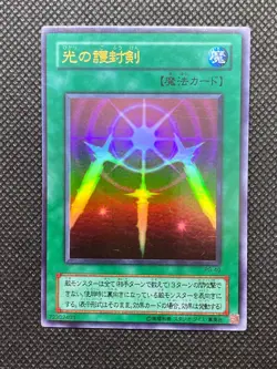 Swords of Revealing Light PG-40 Ultra Rare - Yu-Gi-Oh! Card Japanese LP - Image 4
