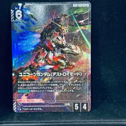 Gundam Card Game GD01 Newtype Rising GD01-002 LR+ Unicorn Gundam - Image 1
