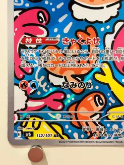 Tatsugiri 112/101 AR SV6 Mask of Change Pokemon Card Japanese Scarlet & Violet - Image 4