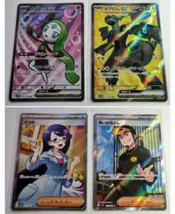 Pokemon TCG 2025 JPN sv11b/sv9 lot 4x SR cards with 161 Zekrom ex Black Bolt - Image 1
