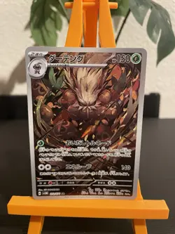 Pokemon Card Shiftry AR 072/071 sv5M Cyber Judge Japanese NM - Image 1