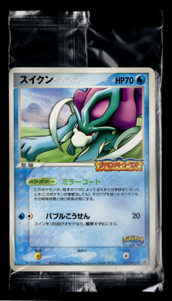 Suicune 039/PCG-P Pokepark Promo Sealed Japanese Pokemon Card Non-Holo - Image 5