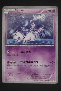 Mew - CP5 016 - Japanese Pokemon - Mythical & Legendary Dream Shine Collection - Image 1