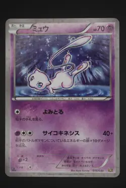 Mew - CP5 016 - Japanese Pokemon - Mythical & Legendary Dream Shine Collection - Image 1