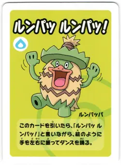 LUDICOLO OLD MAID 2023 POKEMON, SUPER HIGH TENSION JAPANESE - Image 1