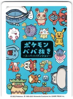 LUDICOLO OLD MAID 2023 POKEMON, SUPER HIGH TENSION JAPANESE - Image 2