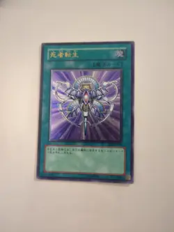 Japanese Monster Reincarnation - Image 1
