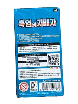 Pokemon Card Ruler of the Black Flame Obsidian Flames Booster Box sv3 Korean - Image 2