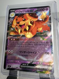 Pokemon TCG Japanese Card Lot. 13 Assorted Holos RR, AR, SR. - Image 2