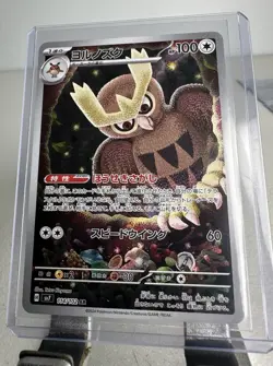 Pokemon TCG Japanese Card Lot. 13 Assorted Holos RR, AR, SR. - Image 3