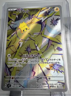Pokemon TCG Japanese Card Lot. 13 Assorted Holos RR, AR, SR. - Image 4